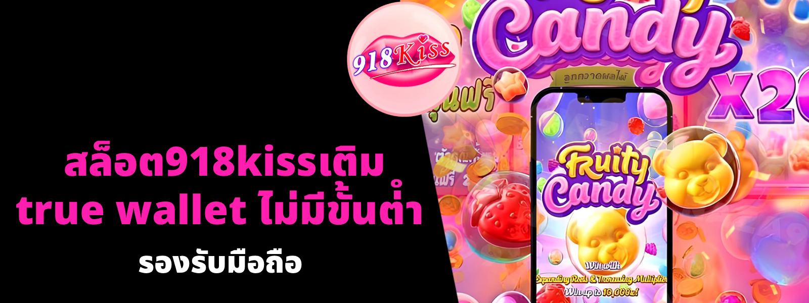 สล็อต918kissเติมtrue wallet ไม่มีขั้นต่ํา